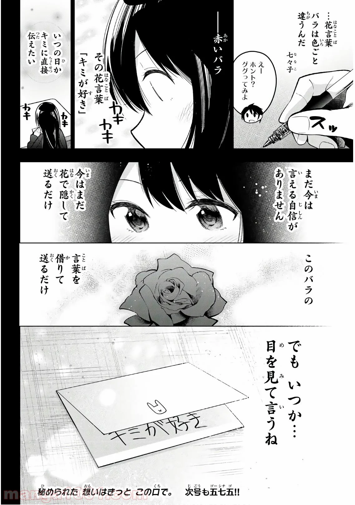 川柳少女 - 第119話 - Page 8