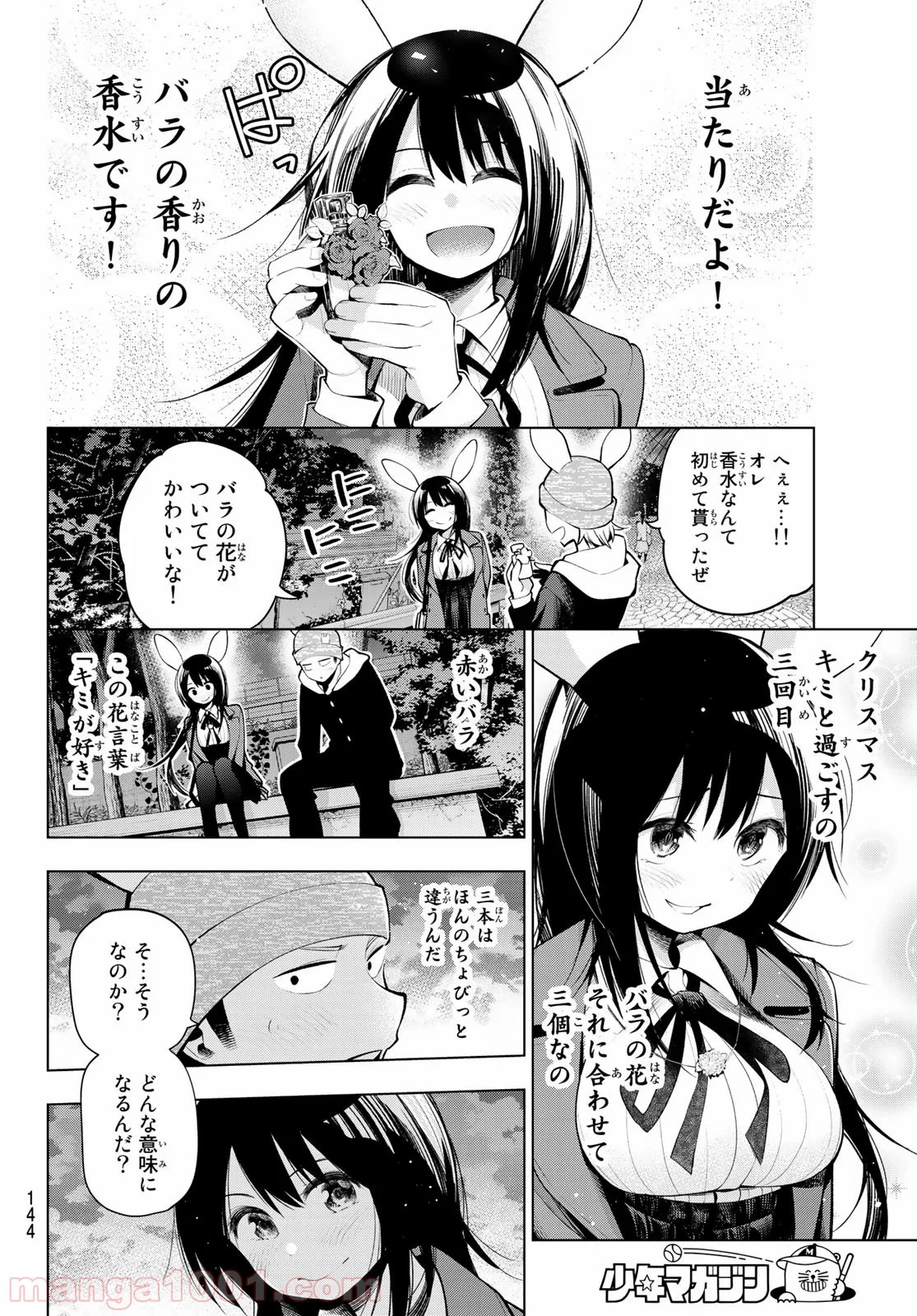 川柳少女 - 第171話 - Page 6