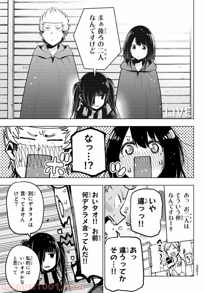 川柳少女 第50話 - Page 7