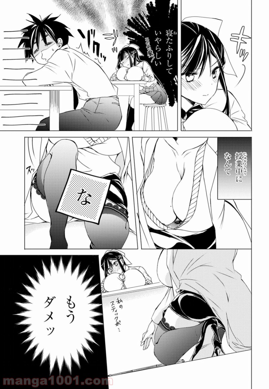 御令嬢高嶋清乃は密かに嗜む。 - 第4話 - Page 13