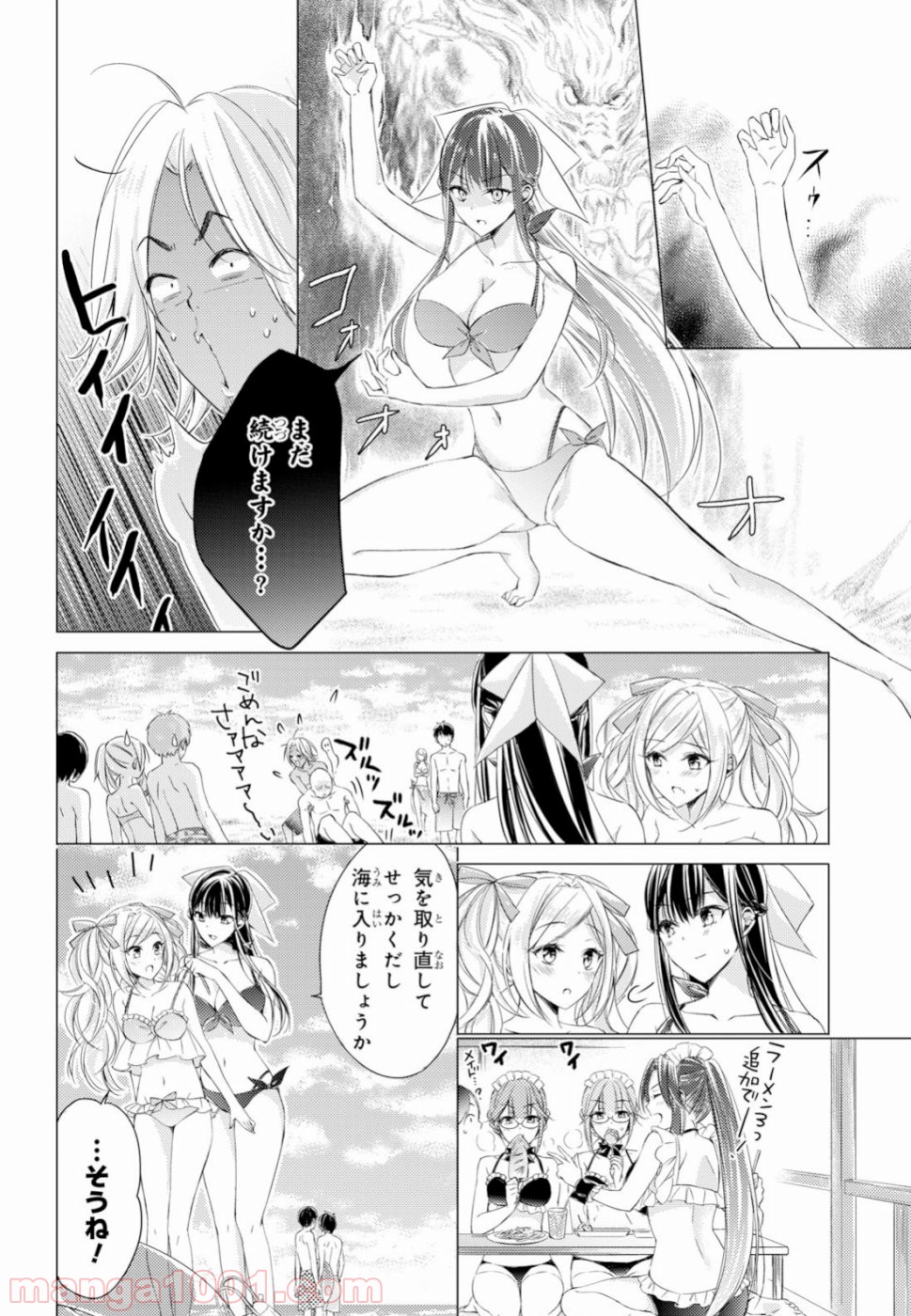 御令嬢高嶋清乃は密かに嗜む。 第16話 - Page 12