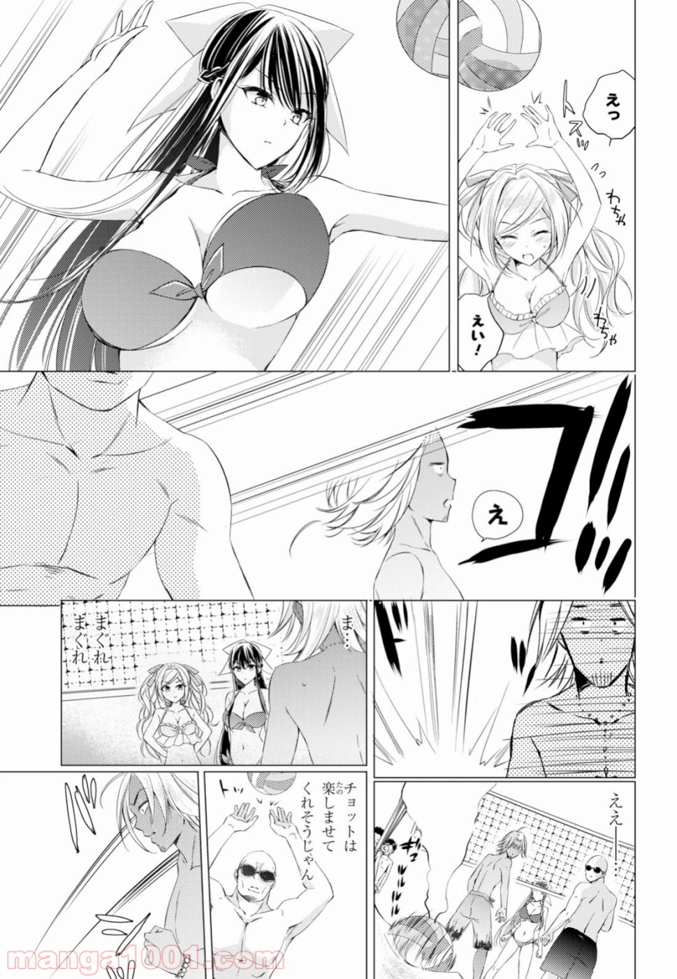 御令嬢高嶋清乃は密かに嗜む。 - 第16話 - Page 7