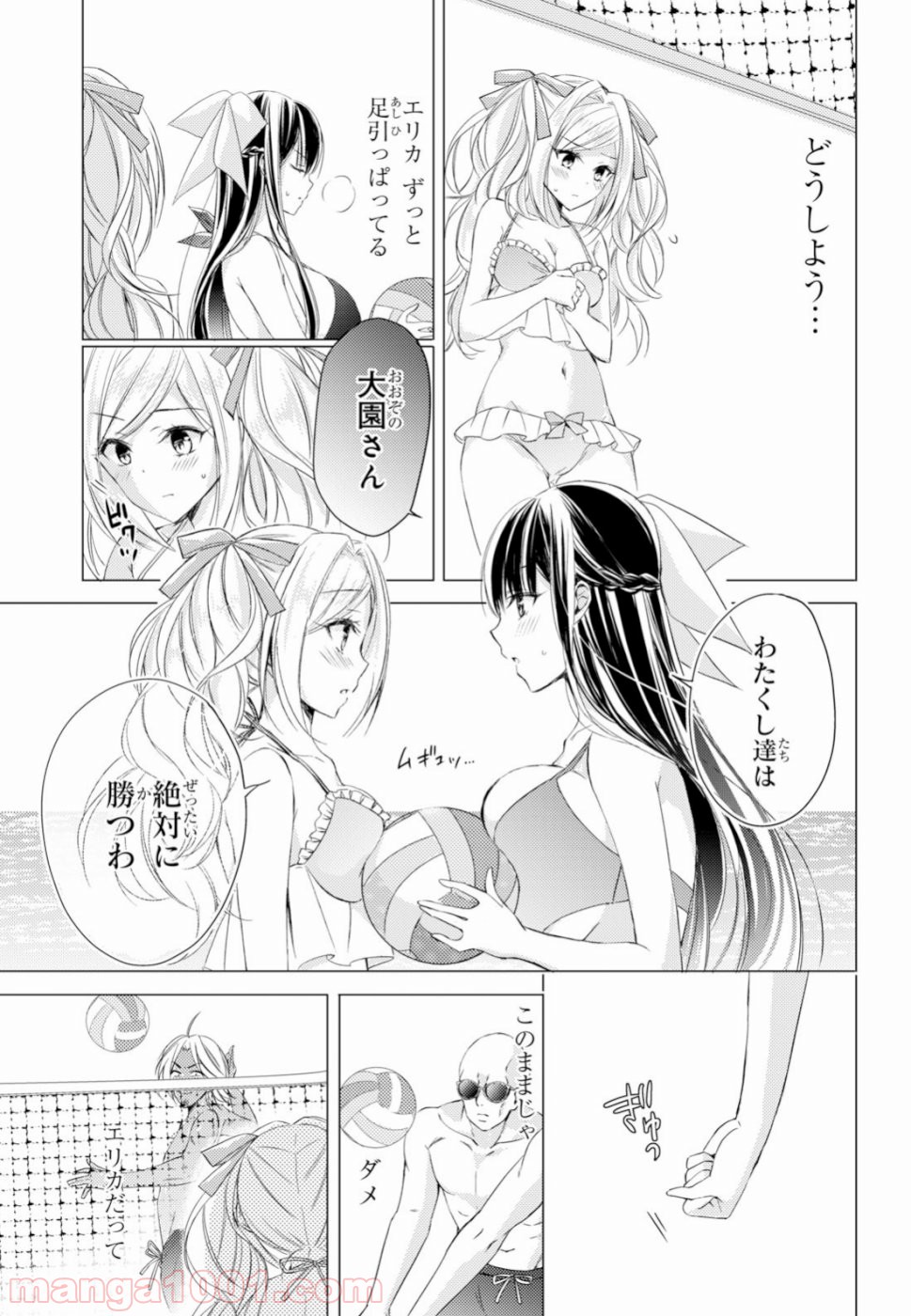 御令嬢高嶋清乃は密かに嗜む。 - 第16話 - Page 9