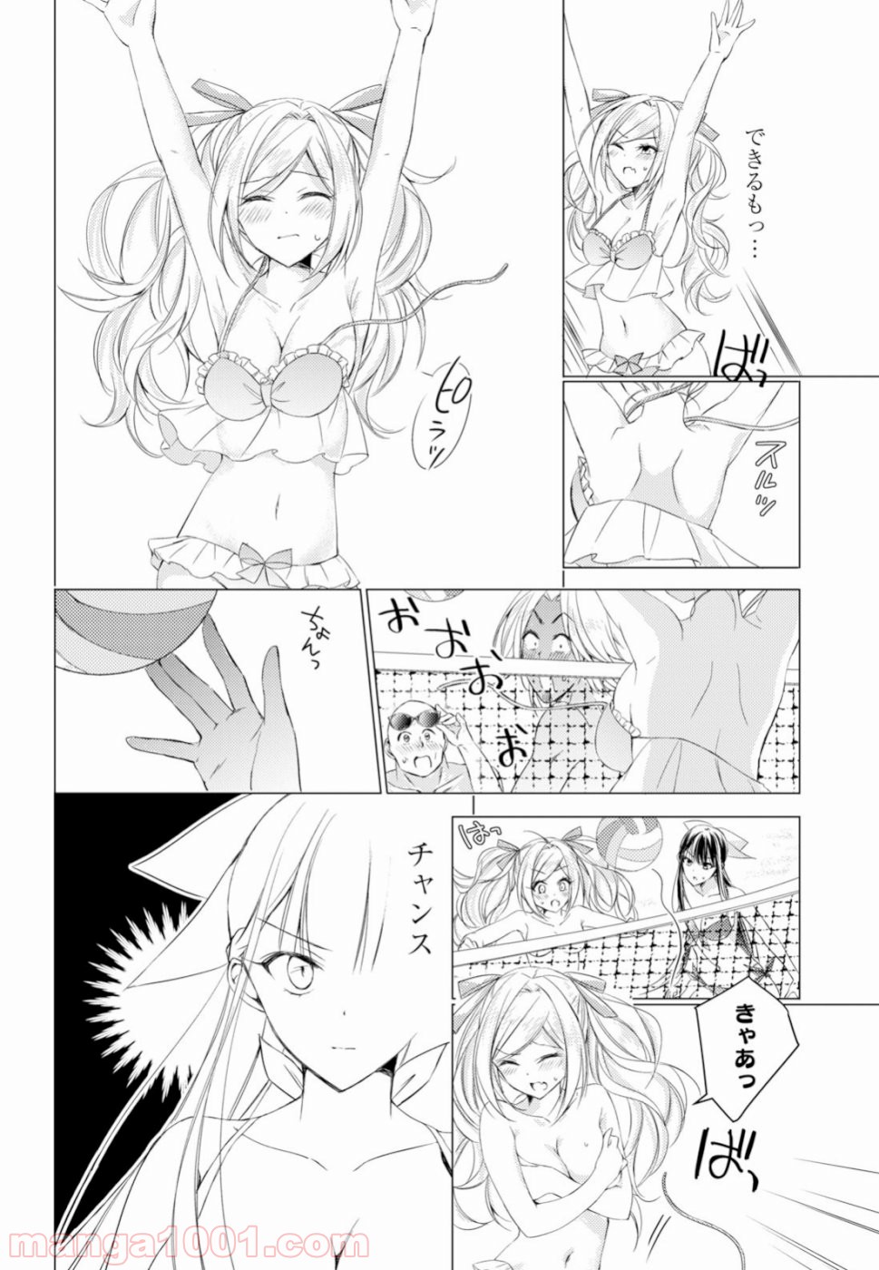 御令嬢高嶋清乃は密かに嗜む。 - 第16話 - Page 10