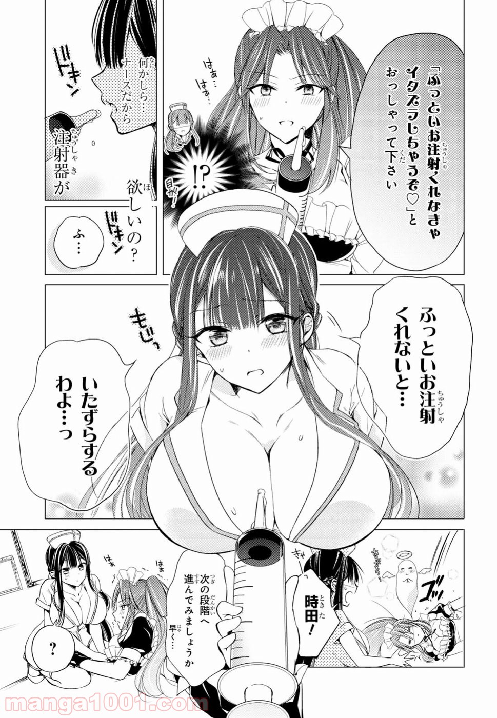 御令嬢高嶋清乃は密かに嗜む。 第8話 - Page 7