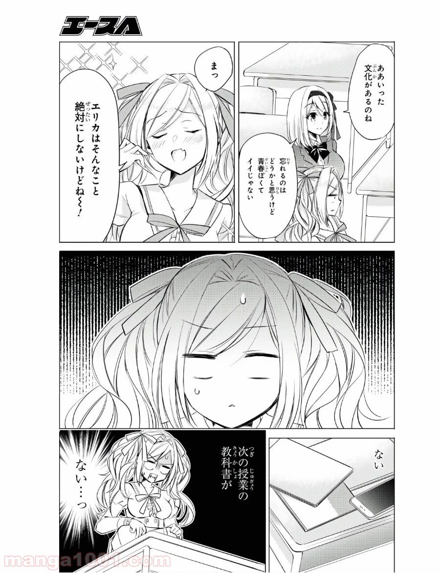 御令嬢高嶋清乃は密かに嗜む。 第26話 - Page 3