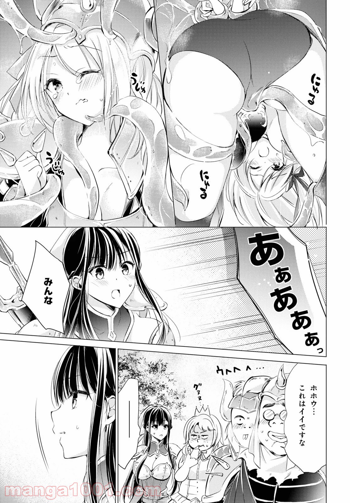 御令嬢高嶋清乃は密かに嗜む。 - 第24話 - Page 11