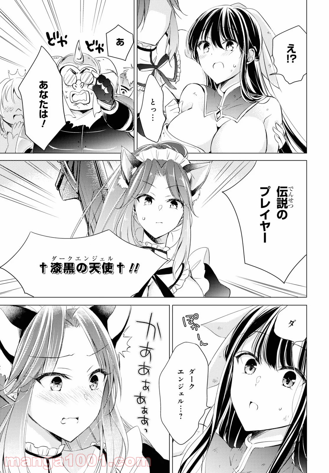 御令嬢高嶋清乃は密かに嗜む。 - 第24話 - Page 17