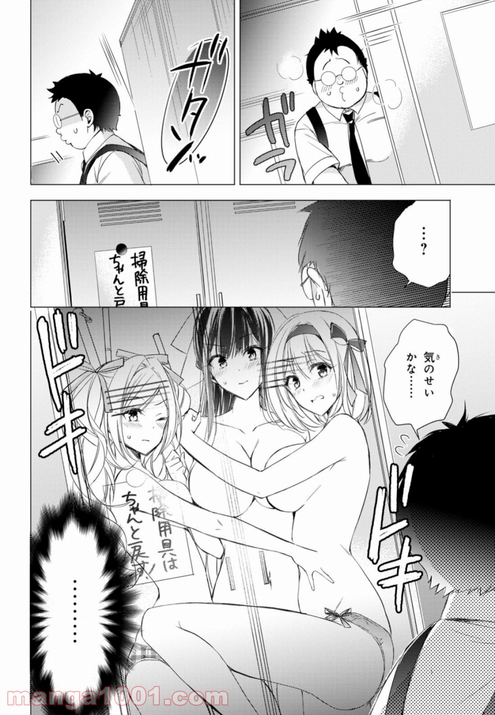 御令嬢高嶋清乃は密かに嗜む。 - 第20話 - Page 16