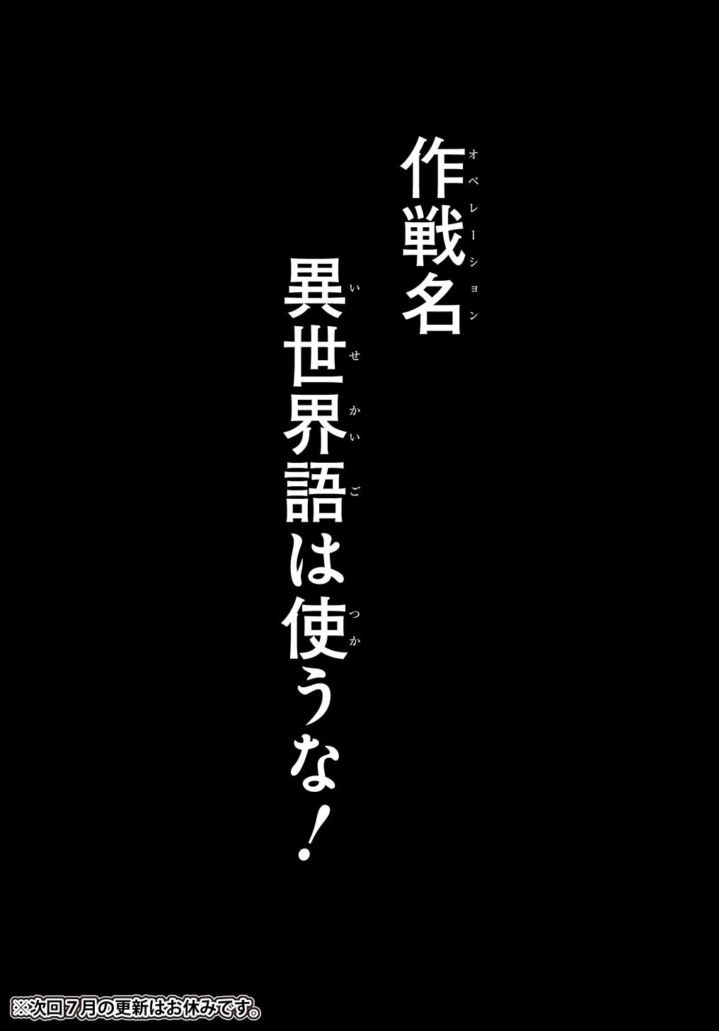 北海道の現役ハンターが異世界に放り込まれてみた ～エルフ嫁と巡る異世界狩猟ライフ～ - 第23.2話 - Page 25