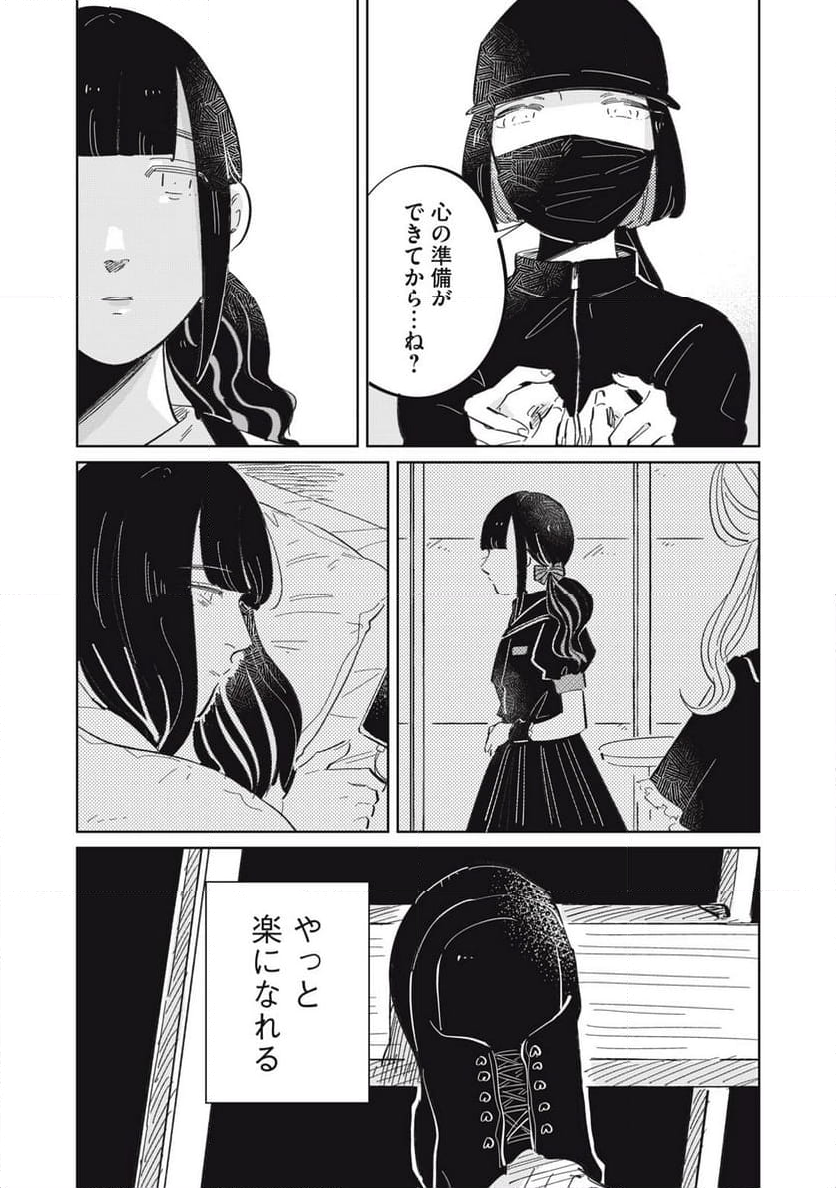 秋葉原はユーサネイジアの夢をみるか？ 第17話 - Page 5