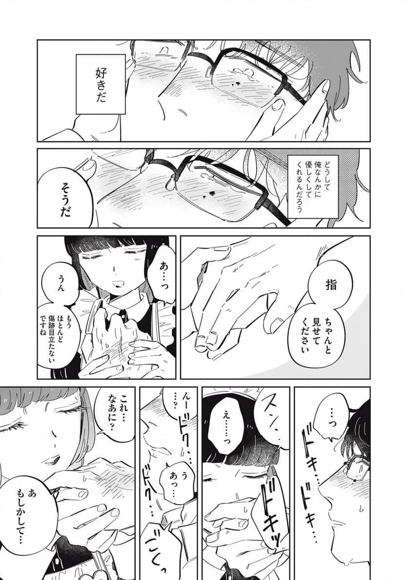 秋葉原はユーサネイジアの夢をみるか？ 第4話 - Page 54