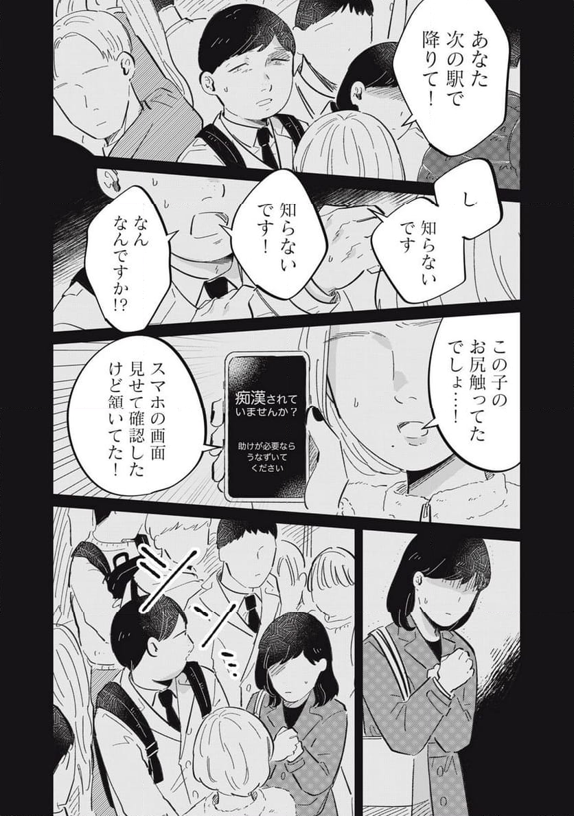 秋葉原はユーサネイジアの夢をみるか？ 第10話 - Page 7