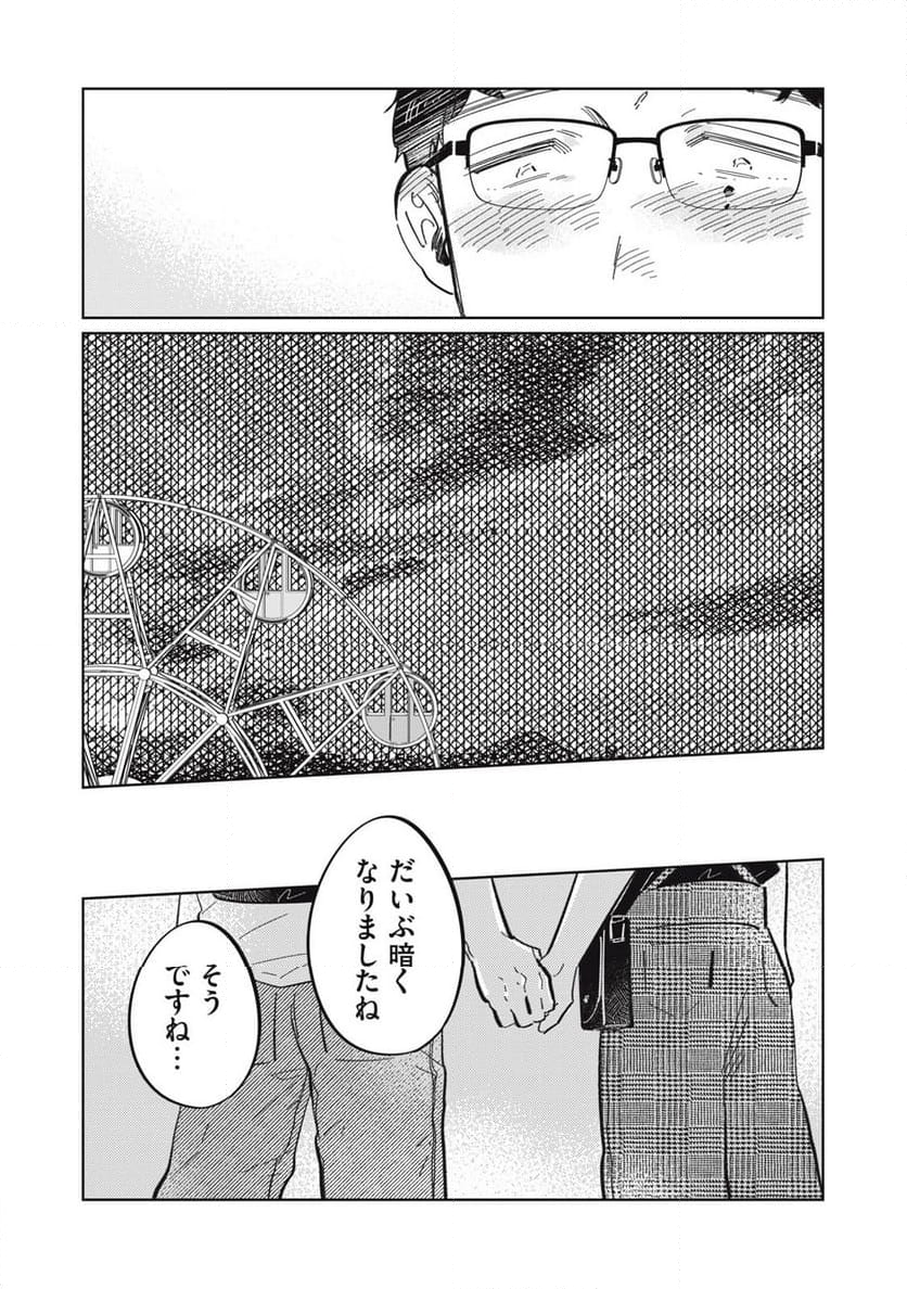 秋葉原はユーサネイジアの夢をみるか？ 第14話 - Page 13