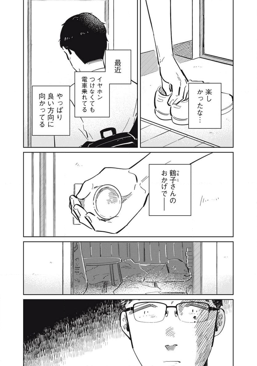 秋葉原はユーサネイジアの夢をみるか？ 第14話 - Page 18