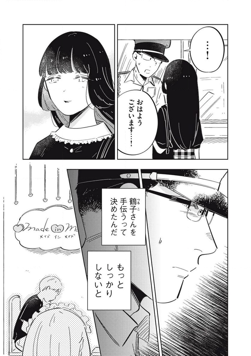 秋葉原はユーサネイジアの夢をみるか？ 第9話 - Page 17