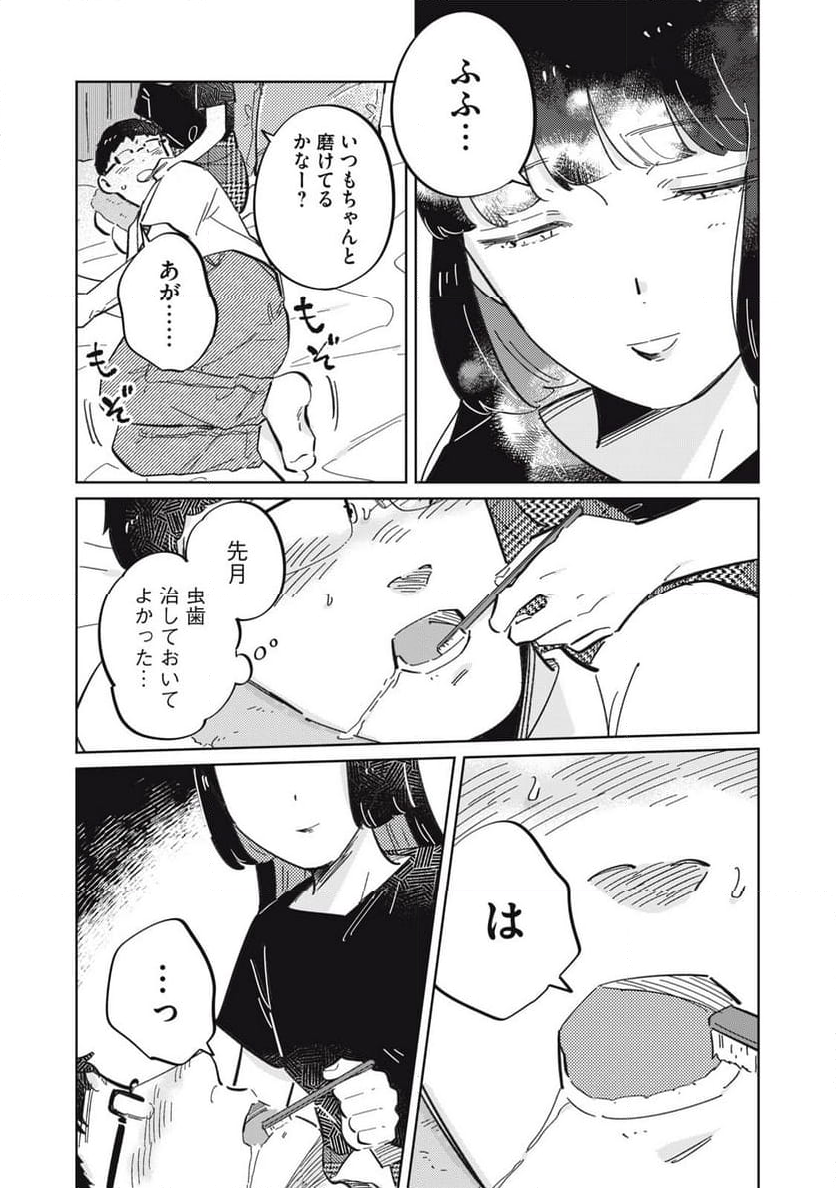 秋葉原はユーサネイジアの夢をみるか？ 第9話 - Page 3