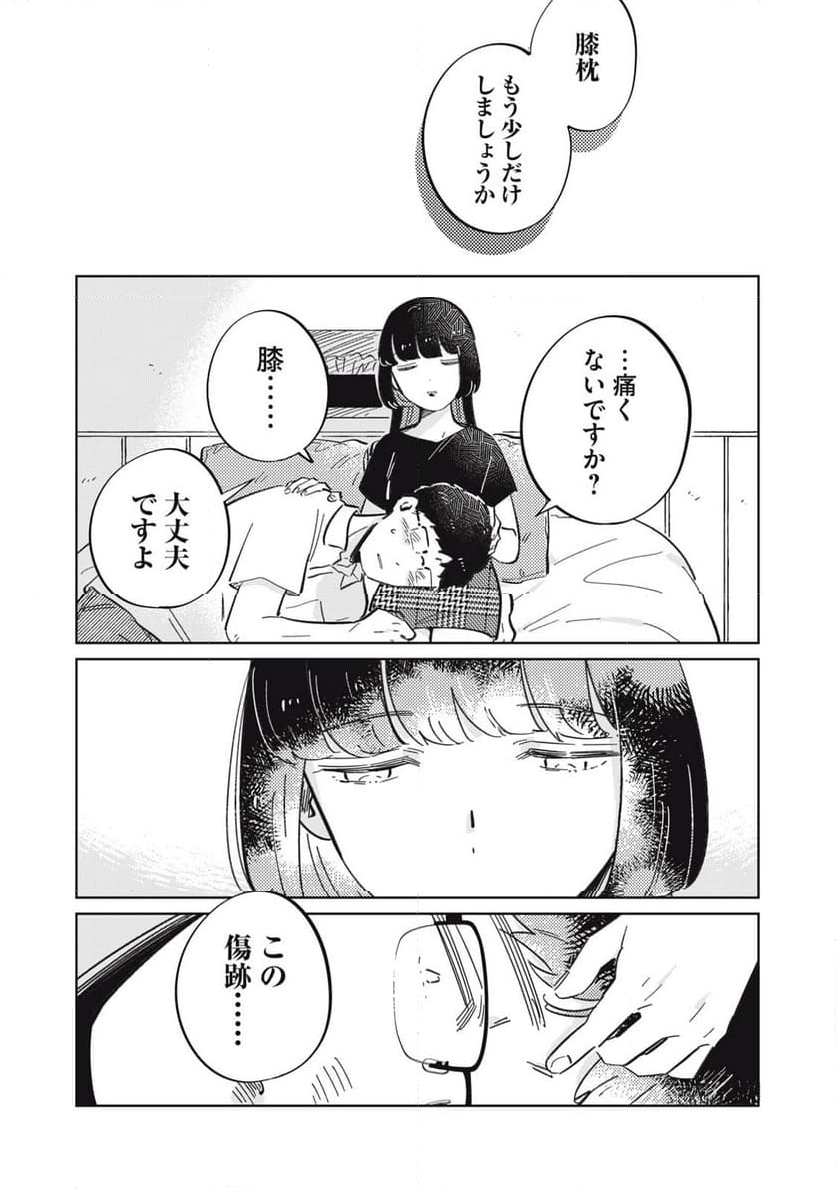 秋葉原はユーサネイジアの夢をみるか？ 第9話 - Page 6