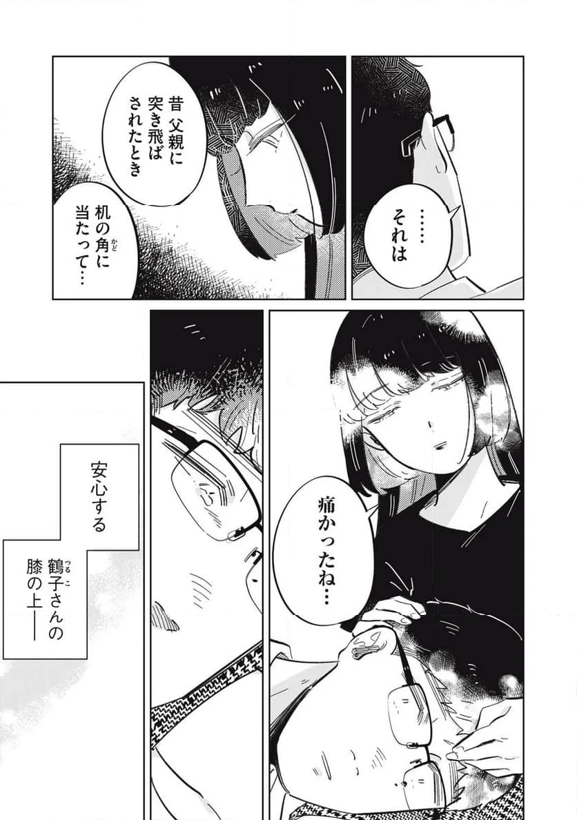 秋葉原はユーサネイジアの夢をみるか？ 第9話 - Page 7