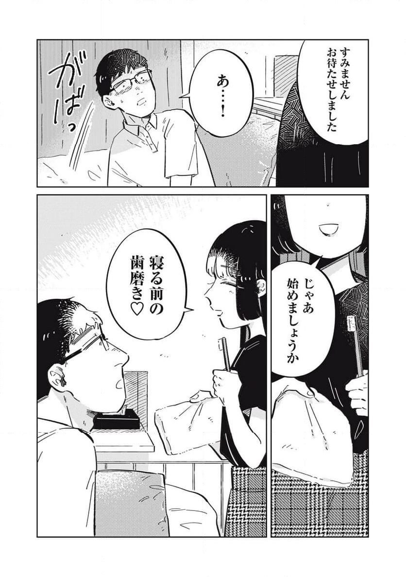 秋葉原はユーサネイジアの夢をみるか？ 第8話 - Page 22