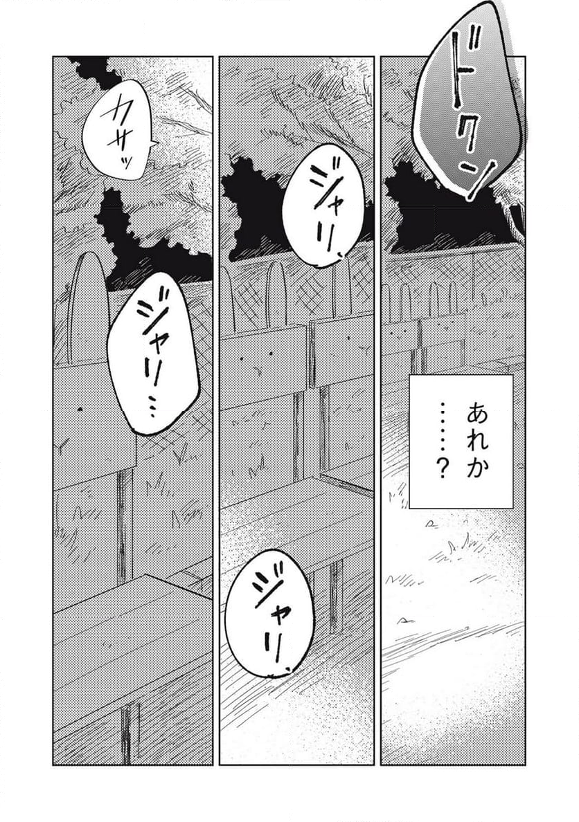 秋葉原はユーサネイジアの夢をみるか？ 第6話 - Page 13