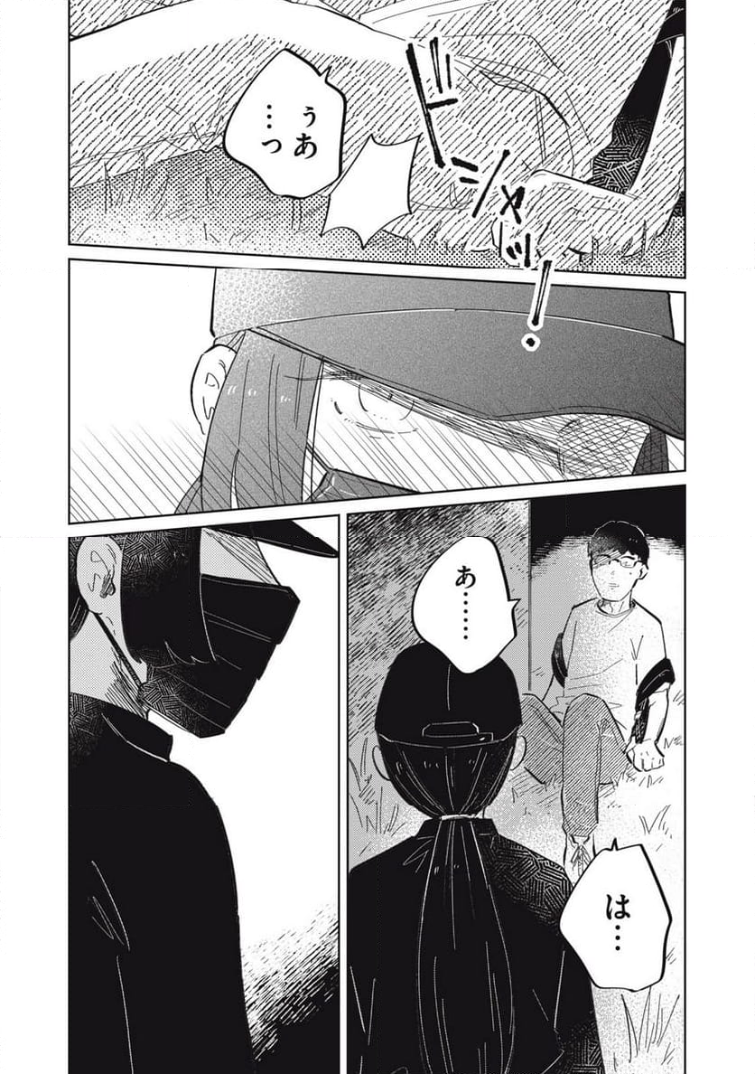 秋葉原はユーサネイジアの夢をみるか？ 第6話 - Page 19