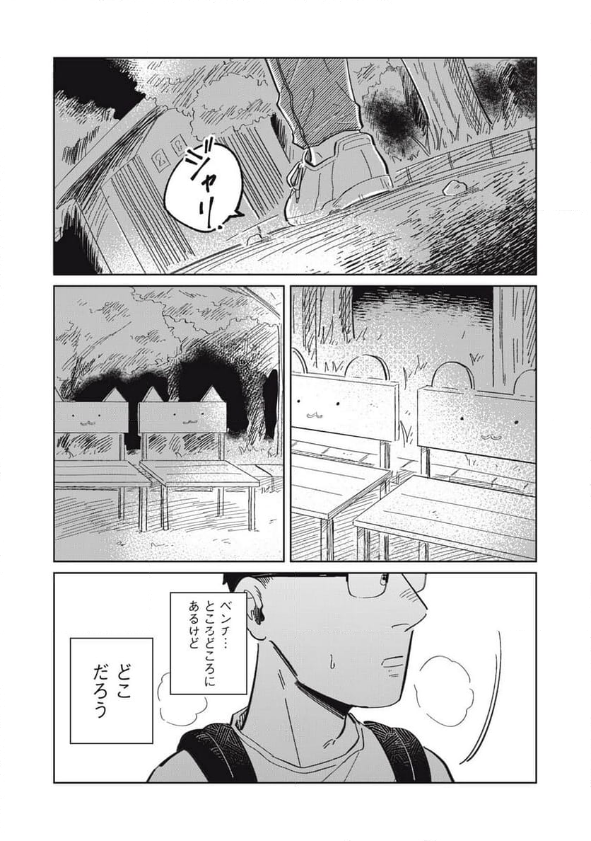 秋葉原はユーサネイジアの夢をみるか？ 第6話 - Page 8