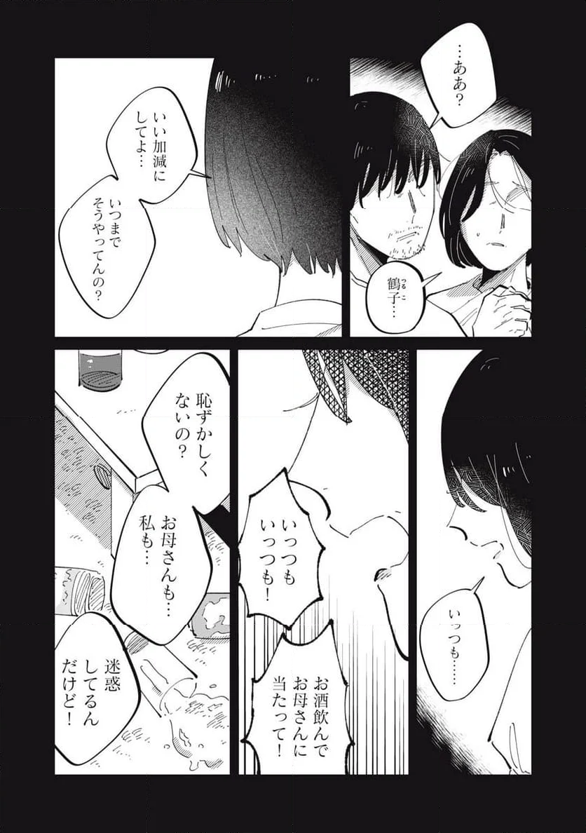 秋葉原はユーサネイジアの夢をみるか？ 第21話 - Page 5