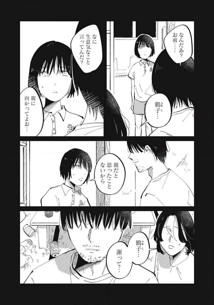 秋葉原はユーサネイジアの夢をみるか？ 第21話 - Page 6