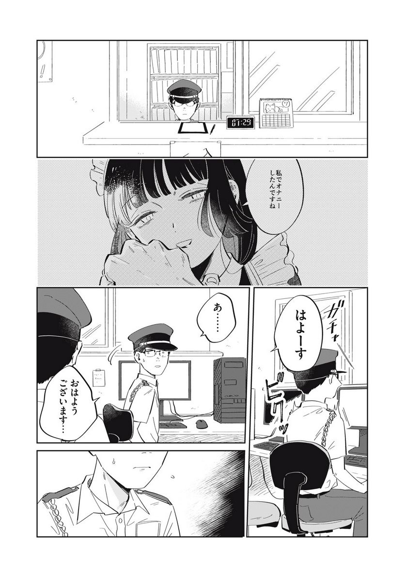 秋葉原はユーサネイジアの夢をみるか？ 第2話 - Page 5