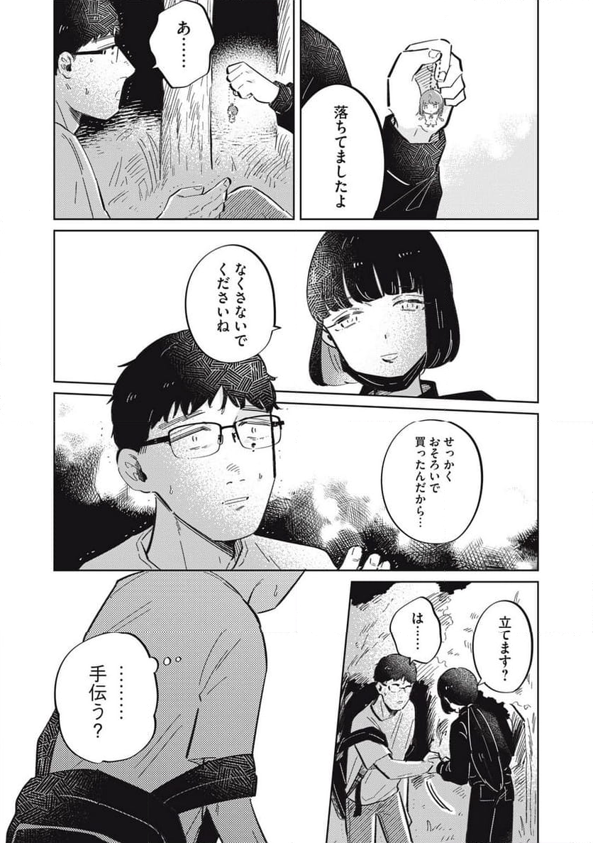 秋葉原はユーサネイジアの夢をみるか？ 第7話 - Page 2