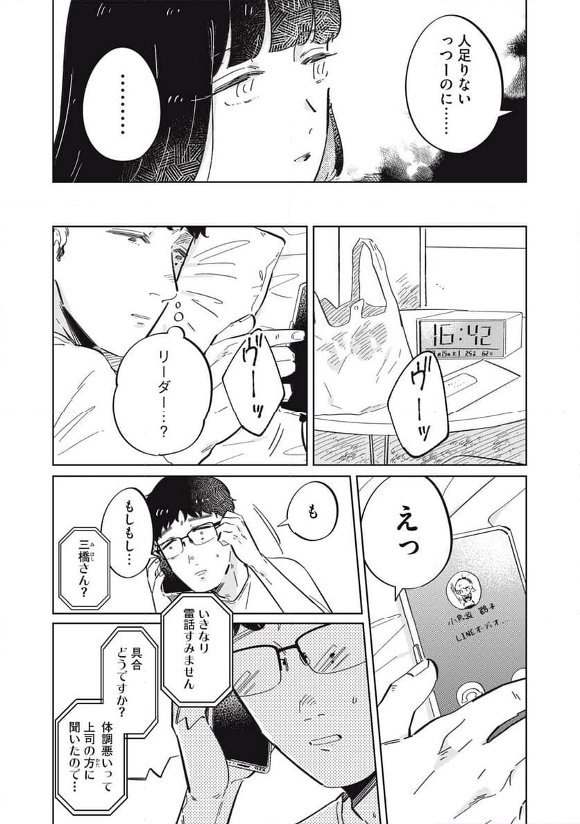 秋葉原はユーサネイジアの夢をみるか？ 第7話 - Page 19