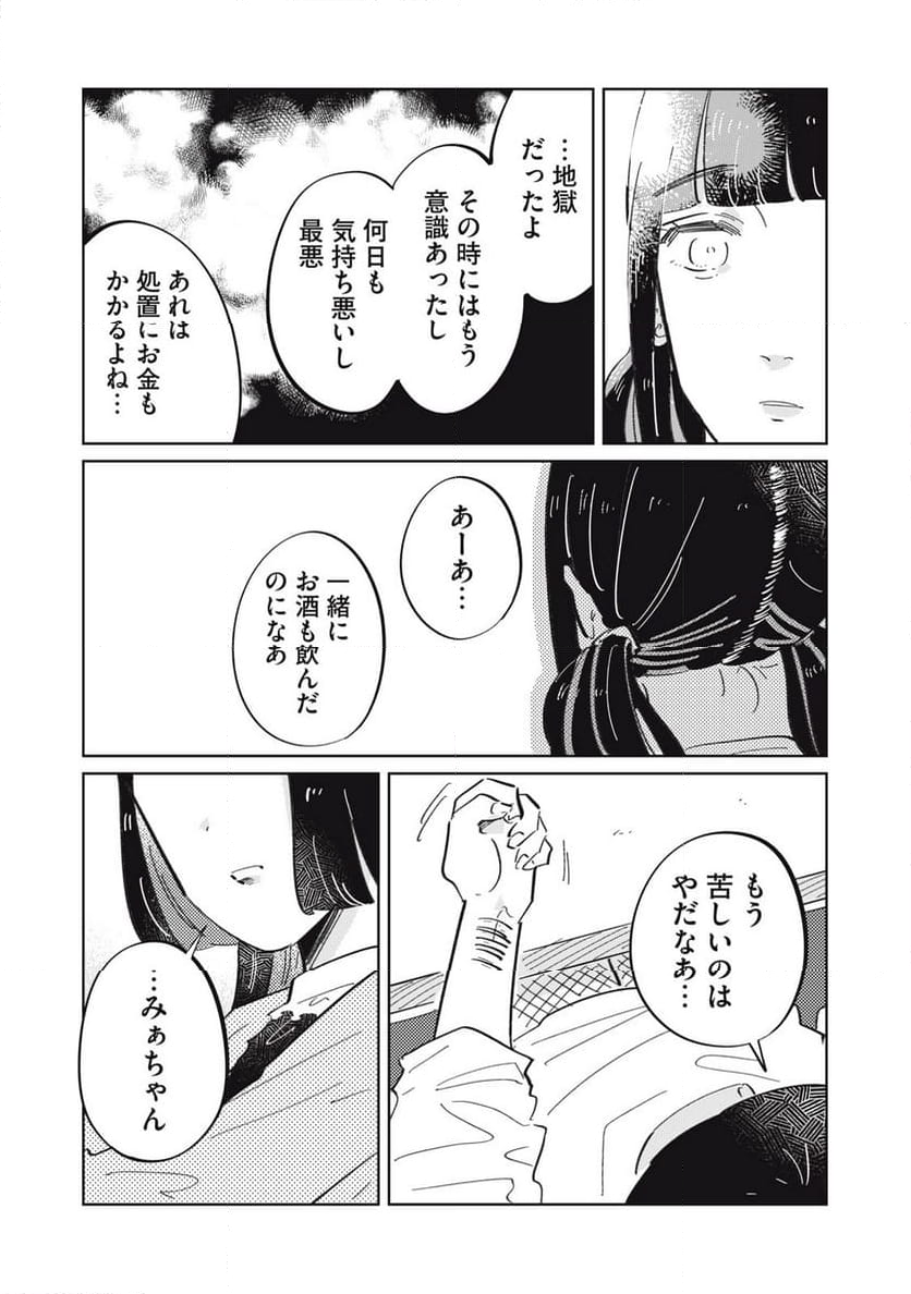 秋葉原はユーサネイジアの夢をみるか？ 第15話 - Page 18