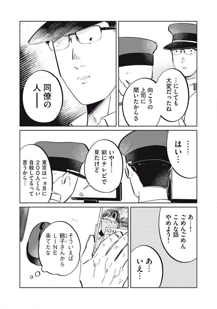 秋葉原はユーサネイジアの夢をみるか？ 第15話 - Page 7