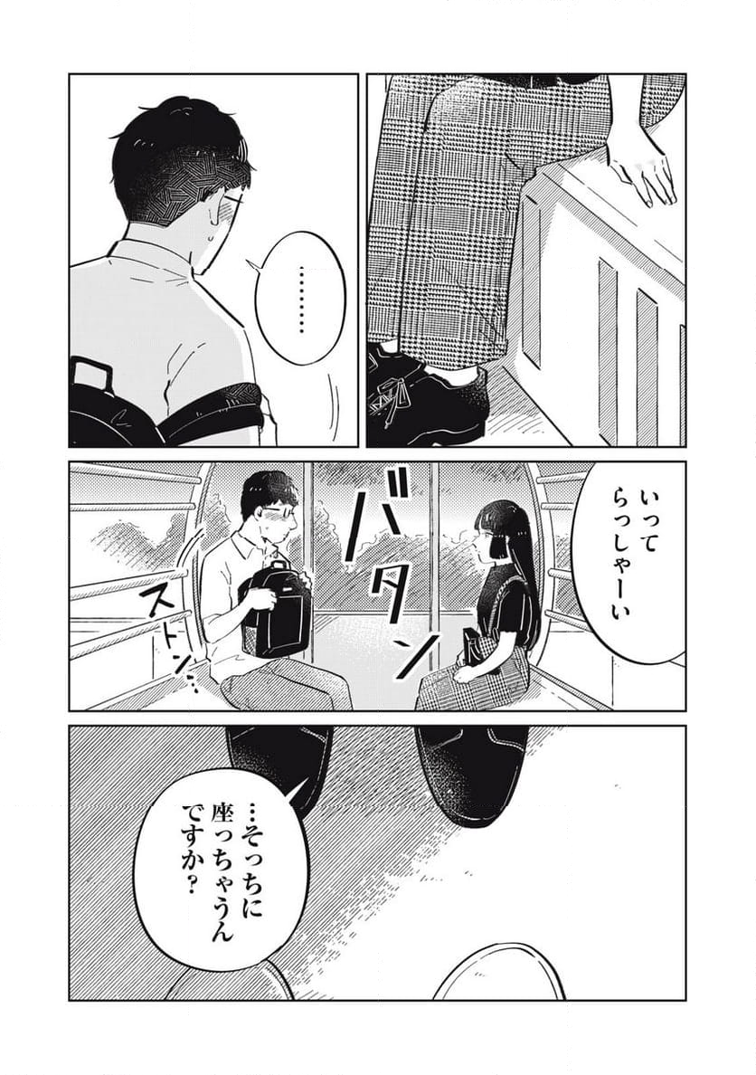 秋葉原はユーサネイジアの夢をみるか？ 第13話 - Page 18