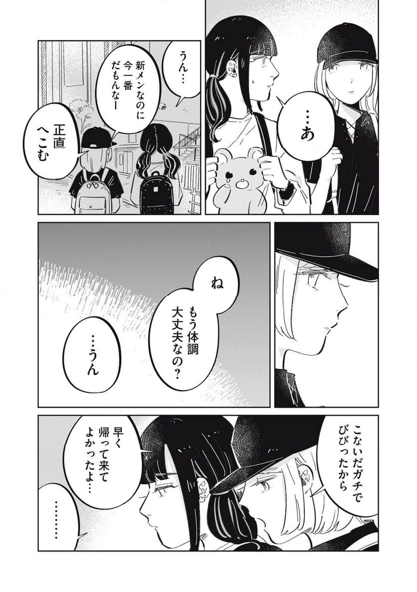 秋葉原はユーサネイジアの夢をみるか？ 第16話 - Page 17