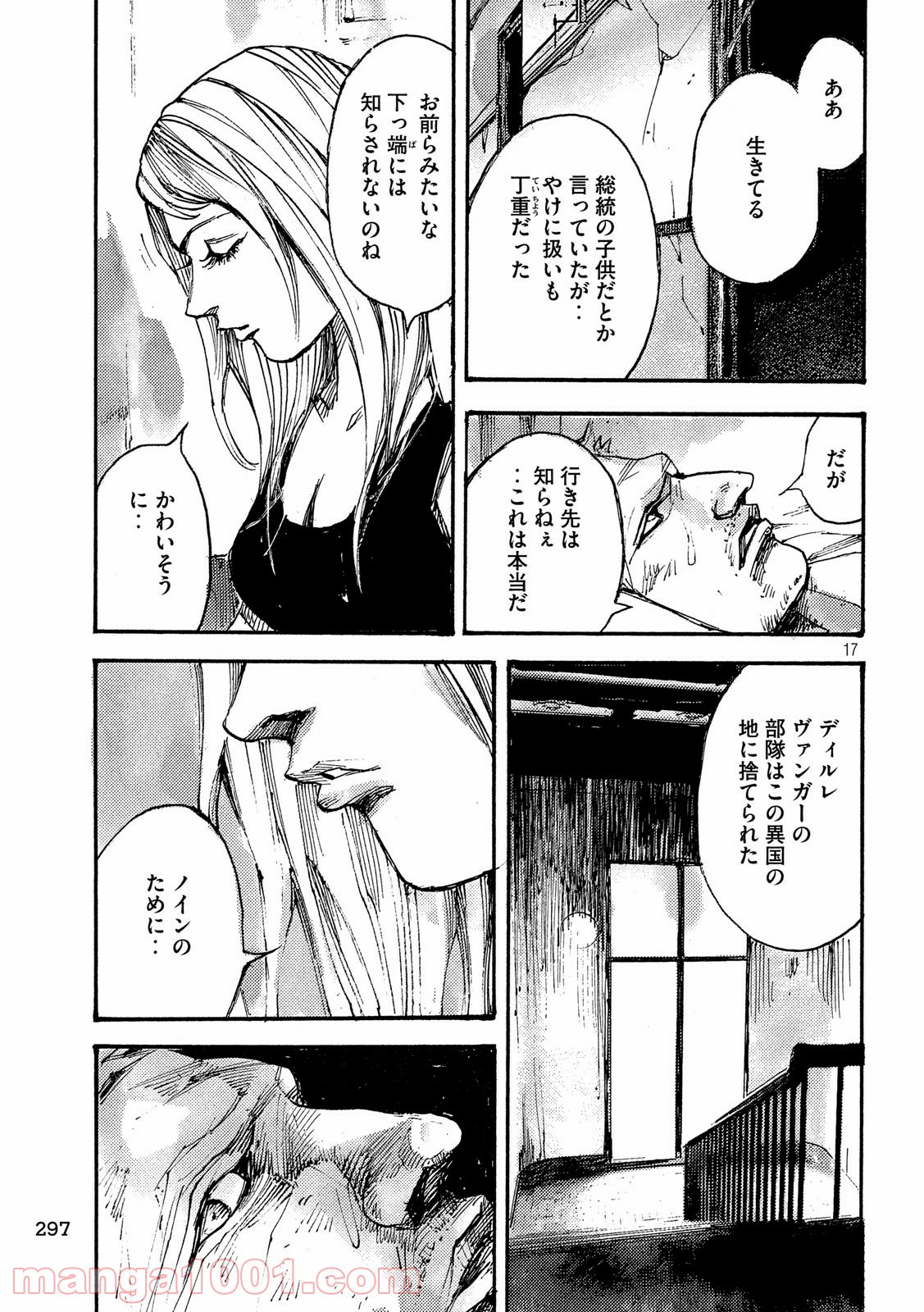 ノイン(高橋ツトム) - 第36話 - Page 17