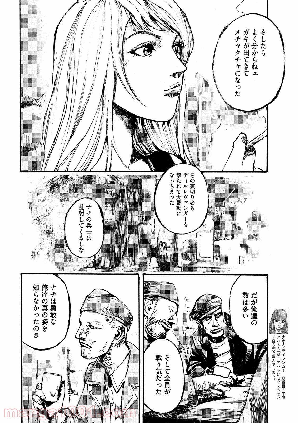 ノイン(高橋ツトム) 第36話 - Page 6