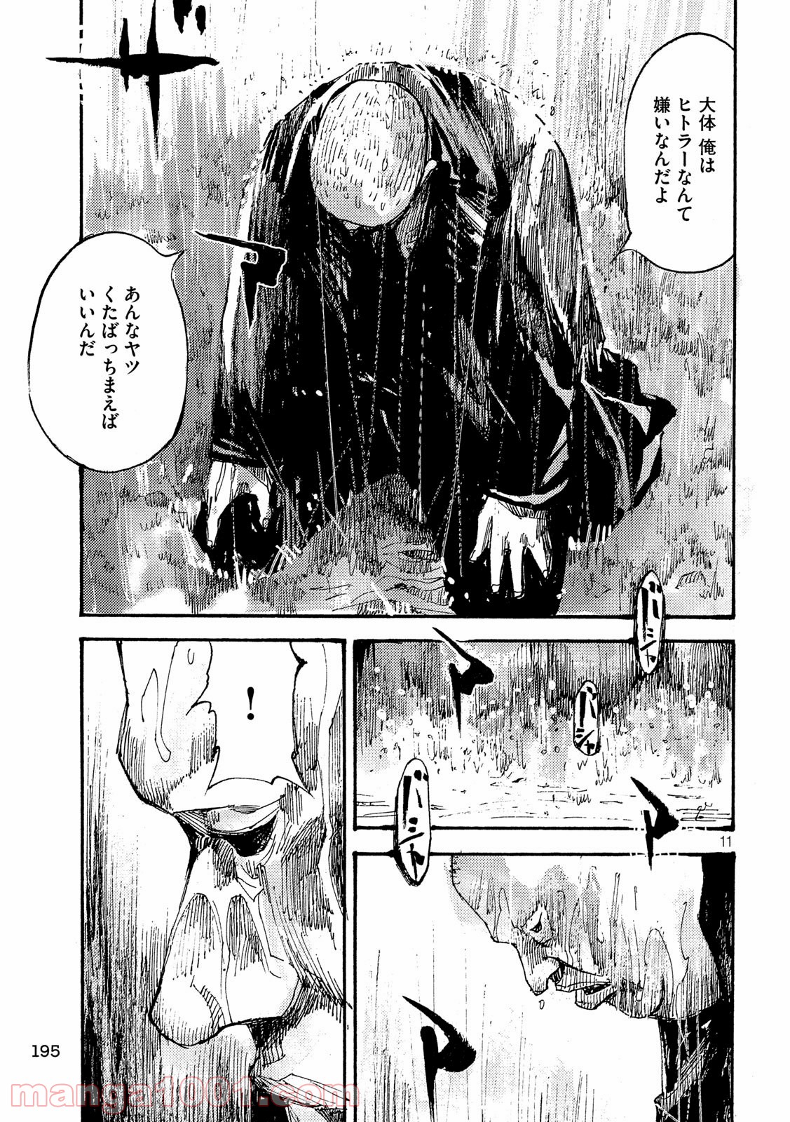 ノイン(高橋ツトム) 第46話 - Page 11