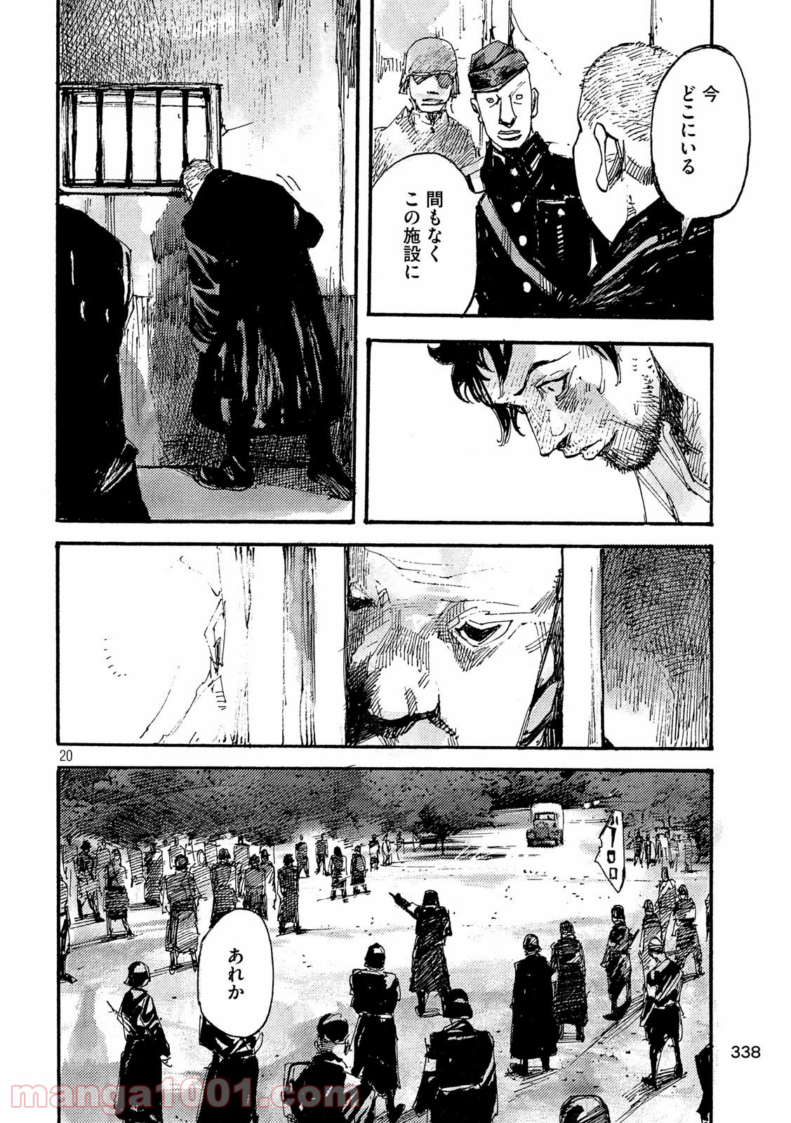 ノイン(高橋ツトム) 第44話 - Page 20