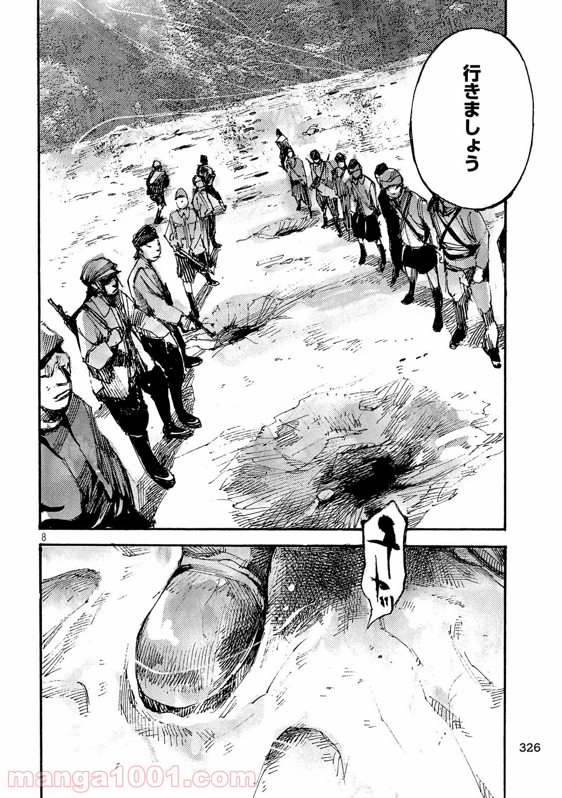 ノイン(高橋ツトム) 第44話 - Page 8