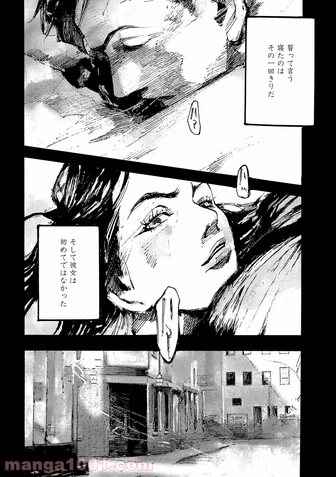 ノイン(高橋ツトム) 第39話 - Page 8