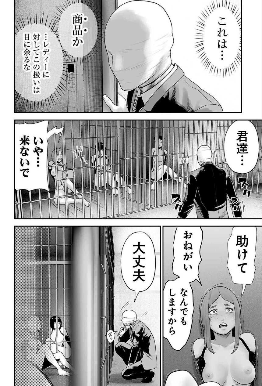 終の退魔師 ―エンダーガイスター― 第9話 - Page 103