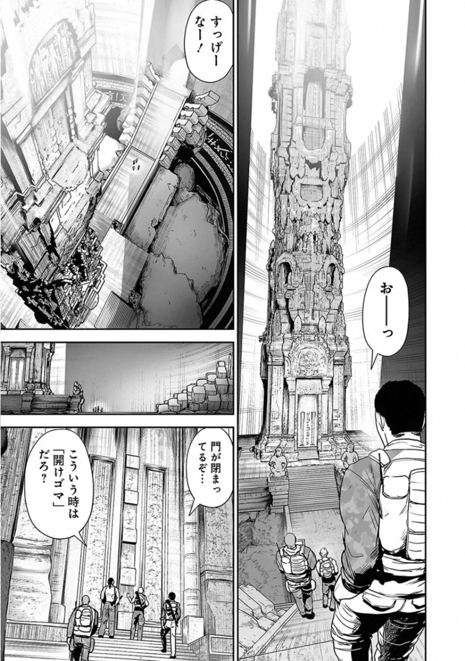 終の退魔師 ―エンダーガイスター― 第3話 - Page 150