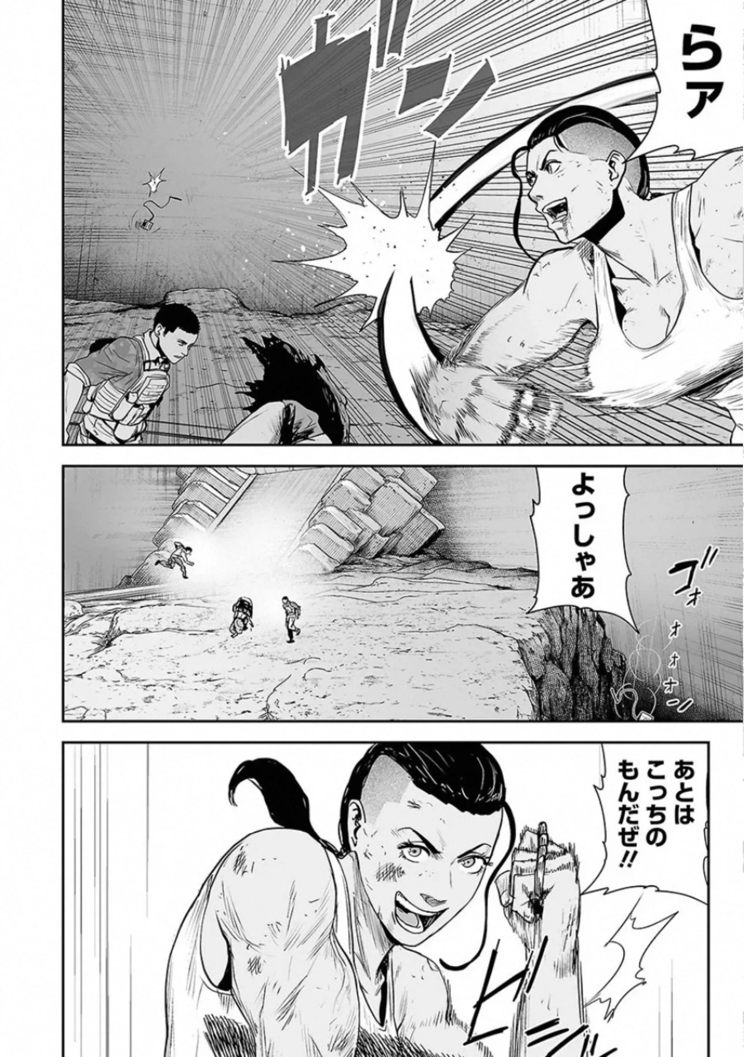 終の退魔師 ―エンダーガイスター― 第3話 - Page 167