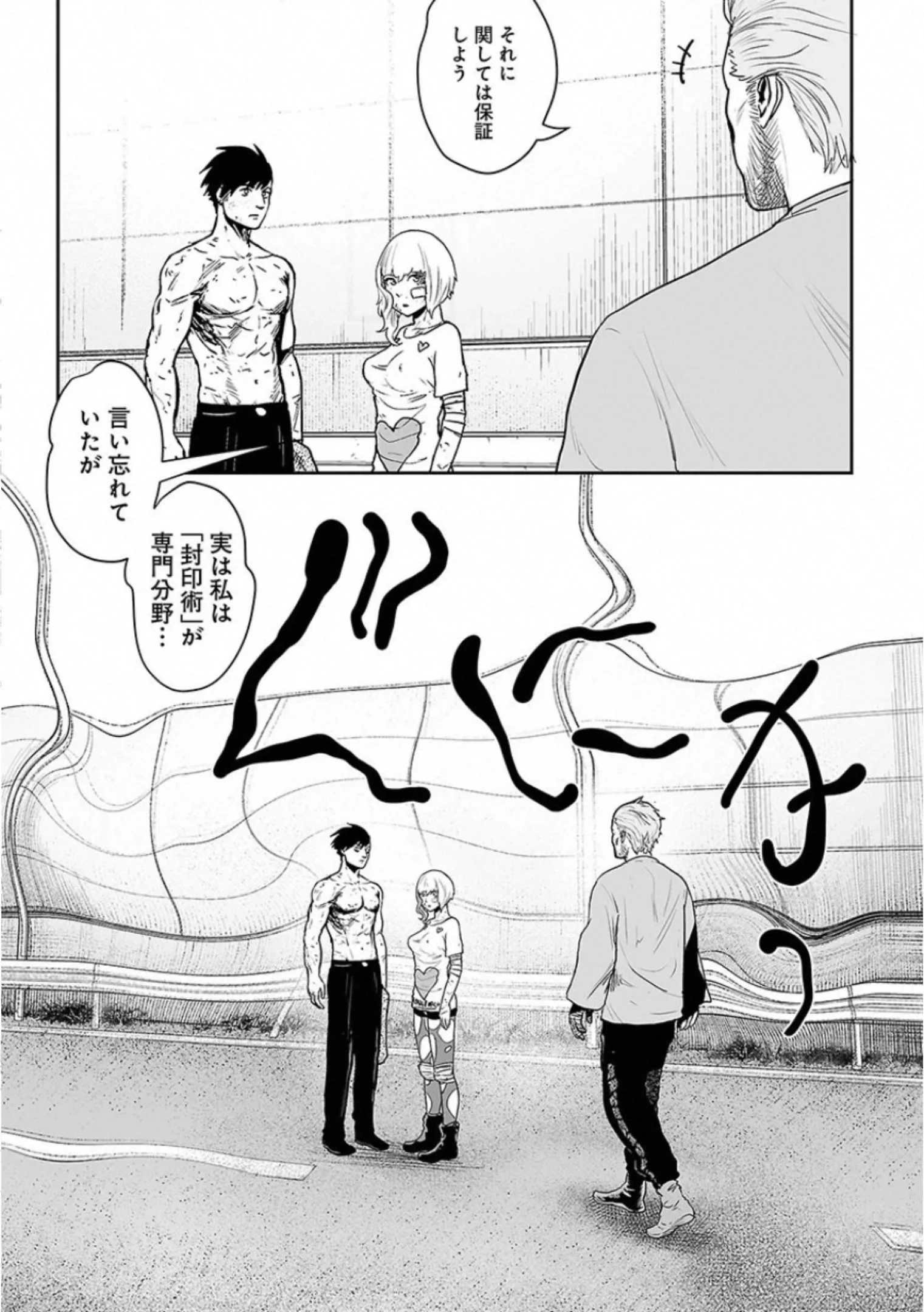 終の退魔師 ―エンダーガイスター― 第3話 - Page 68