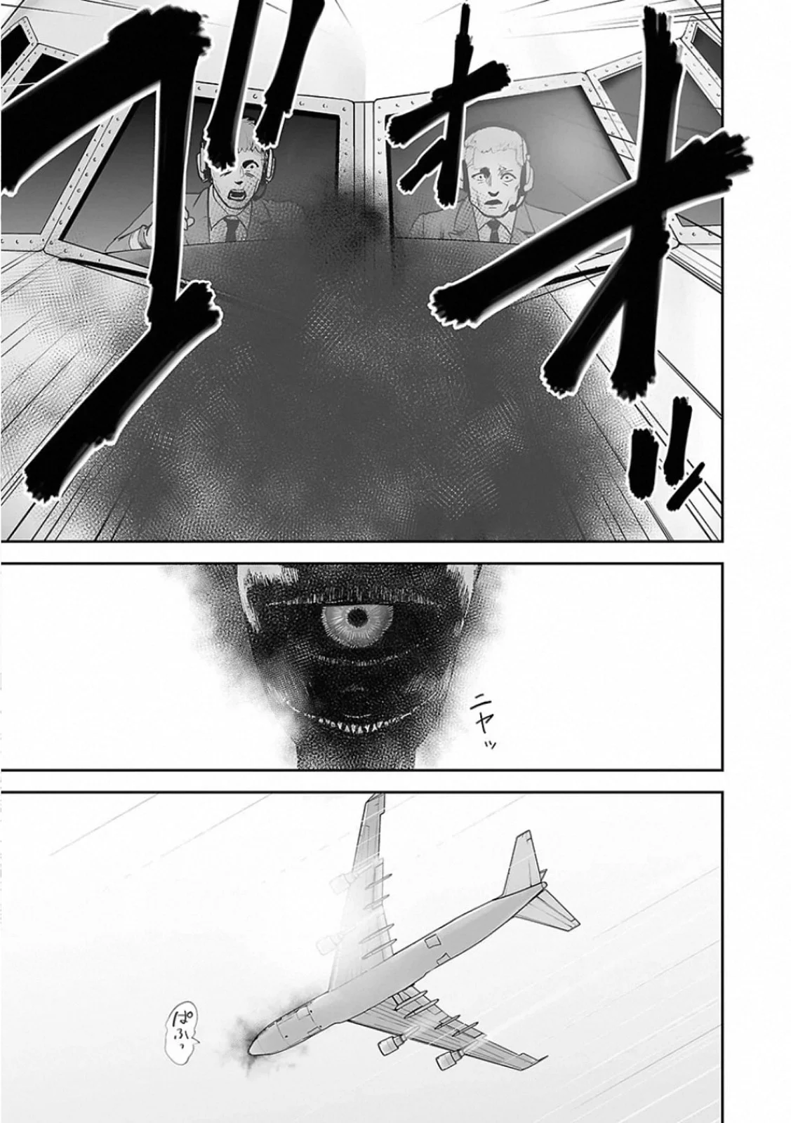 終の退魔師 ―エンダーガイスター― 第1話 - Page 84