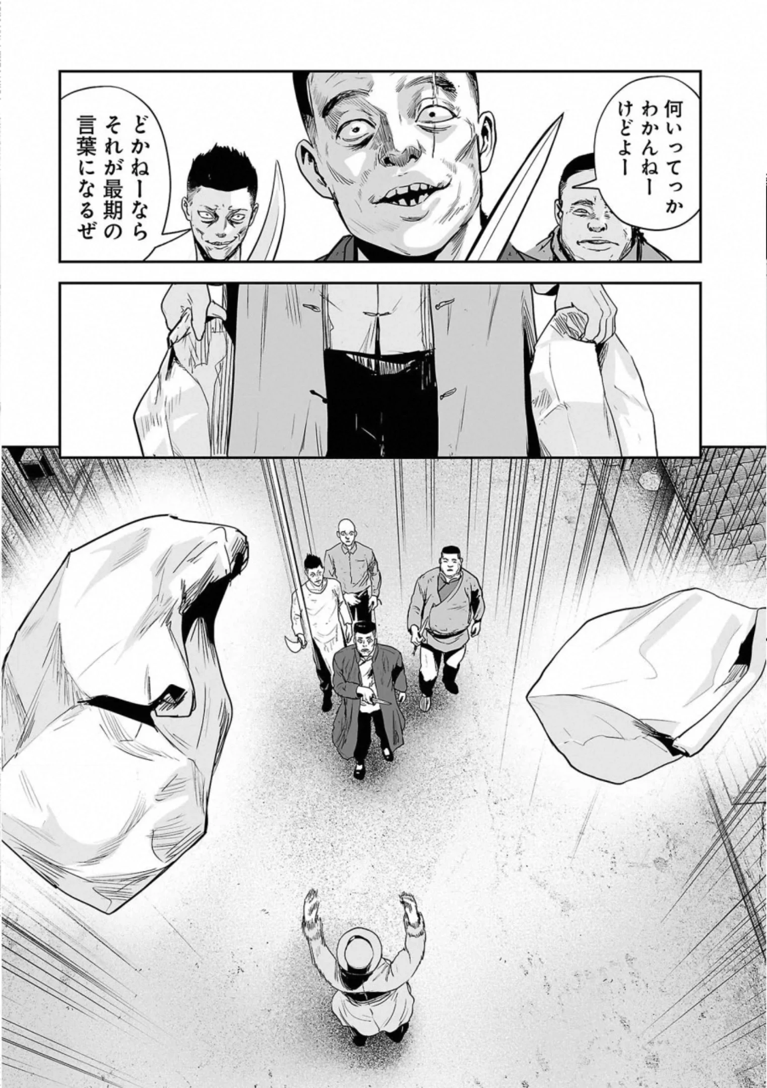 終の退魔師 ―エンダーガイスター― 第6話 - Page 164