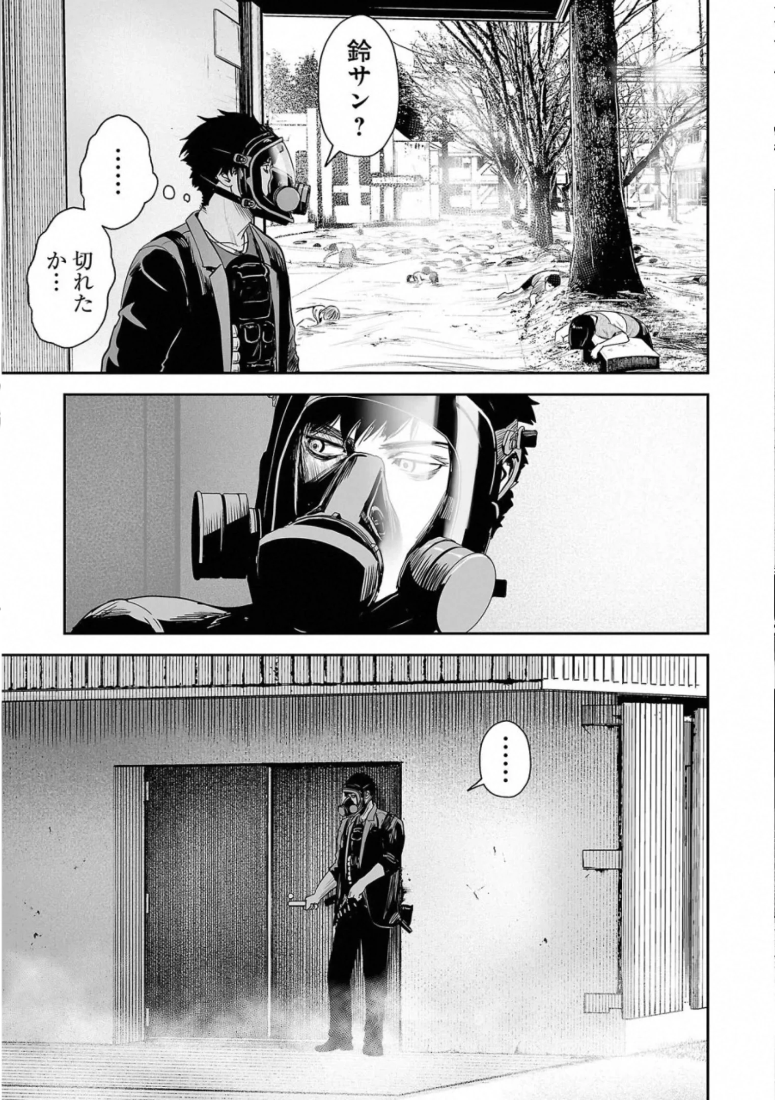 終の退魔師 ―エンダーガイスター― 第6話 - Page 68