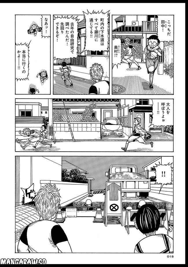 ＴＨＥ ＴＯＷＮ　～復讐者～ 第0話 - Page 14